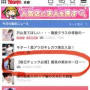 ヒメ日記 2026/03/02 19:01 投稿 吉村 つかさ 京都ホットポイント