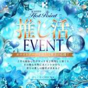ヒメ日記 2026/03/21 01:00 投稿 吉村 つかさ 京都ホットポイント