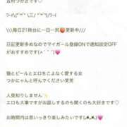 ヒメ日記 2026/03/30 01:00 投稿 吉村 つかさ 京都ホットポイント