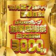 ヒメ日記 2023/10/24 07:10 投稿 れみ 完熟ばなな 谷九店