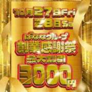 ヒメ日記 2023/10/27 08:21 投稿 れみ 完熟ばなな 谷九店