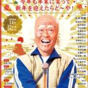 ヒメ日記 2024/12/29 08:29 投稿 れみ 完熟ばなな 谷九店