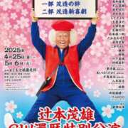 ヒメ日記 2025/05/03 15:09 投稿 れみ 完熟ばなな 谷九店