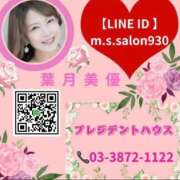 ヒメ日記 2025/05/27 17:03 投稿 葉月美優 プレジデントハウス