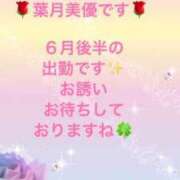 ヒメ日記 2025/06/15 13:50 投稿 葉月美優 プレジデントハウス