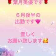 ヒメ日記 2025/06/19 16:32 投稿 葉月美優 プレジデントハウス