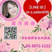 ヒメ日記 2025/06/24 21:06 投稿 葉月美優 プレジデントハウス