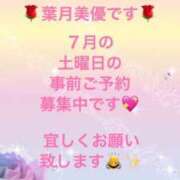 ヒメ日記 2025/06/25 18:00 投稿 葉月美優 プレジデントハウス