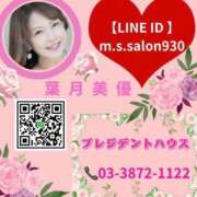 ヒメ日記 2025/06/29 14:49 投稿 葉月美優 プレジデントハウス