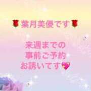 ヒメ日記 2025/07/03 09:11 投稿 葉月美優 プレジデントハウス