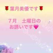 ヒメ日記 2025/07/03 16:45 投稿 葉月美優 プレジデントハウス