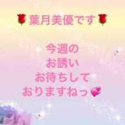 ヒメ日記 2025/07/08 18:51 投稿 葉月美優 プレジデントハウス