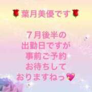 ヒメ日記 2025/07/09 15:57 投稿 葉月美優 プレジデントハウス