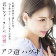 ヒメ日記 2025/08/17 11:58 投稿 葉月美優 プレジデントハウス