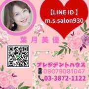 ヒメ日記 2025/08/25 14:47 投稿 葉月美優 プレジデントハウス