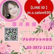 ヒメ日記 2025/11/03 19:57 投稿 葉月美優 プレジデントハウス