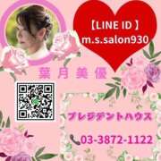 ヒメ日記 2025/11/05 08:42 投稿 葉月美優 プレジデントハウス