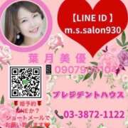 ヒメ日記 2025/11/07 19:10 投稿 葉月美優 プレジデントハウス