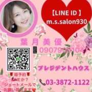 ヒメ日記 2026/01/06 20:22 投稿 葉月美優 プレジデントハウス