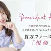 ヒメ日記 2026/04/04 14:49 投稿 葉月美優 プレジデントハウス