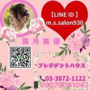 ヒメ日記 2026/10/09 08:00 投稿 葉月美優 プレジデントハウス