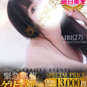 ヒメ日記 2025/11/06 12:10 投稿 あいり One More 奥様　松戸店