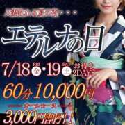 ヒメ日記 2025/07/19 06:00 投稿 柴崎 ななこ エテルナ京都