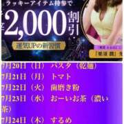 ヒメ日記 2025/07/20 08:20 投稿 柴崎 ななこ エテルナ京都