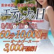 ヒメ日記 2025/08/15 09:01 投稿 柴崎 ななこ エテルナ京都