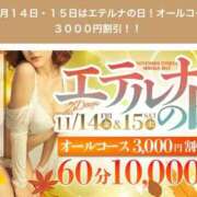 ヒメ日記 2025/11/15 09:02 投稿 柴崎 ななこ エテルナ京都