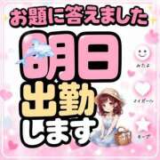 ヒメ日記 2026/09/10 22:16 投稿 柴崎 ななこ エテルナ京都