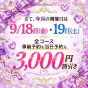 ヒメ日記 2026/09/18 08:15 投稿 柴崎 ななこ エテルナ京都