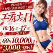 ヒメ日記 2026/10/16 08:38 投稿 柴崎 ななこ エテルナ京都