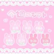 ヒメ日記 2024/12/30 13:47 投稿 ユア バニーコレクション新潟店