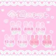 ヒメ日記 2025/11/24 18:58 投稿 ユア バニーコレクション新潟店