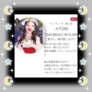 ユア 11月度の成果🌟 バニーコレクション新潟店