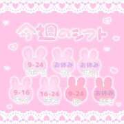 ヒメ日記 2026/09/07 08:38 投稿 ユア バニーコレクション新潟店
