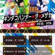 ヒメ日記 2025/12/20 08:01 投稿 ルイ バニーコレクション千葉栄町店