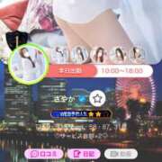 ヒメ日記 2025/01/17 10:16 投稿 さやか One More奥様　横浜関内店