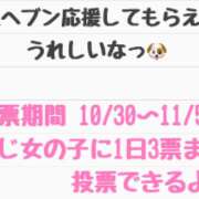 ヒメ日記 2023/10/27 16:33 投稿 むつは 君と！ヤリスギ学園～舐めたくてグループ町田校～