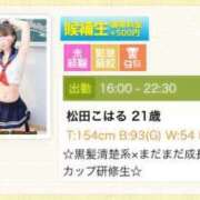 ヒメ日記 2024/05/31 19:59 投稿 松田こはる 手コキ研修塾