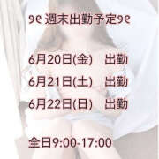 ヒメ日記 2025/06/20 07:48 投稿 かんな 恋愛マット同好会