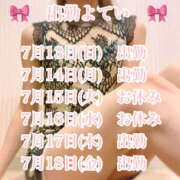 ヒメ日記 2025/07/13 07:28 投稿 かんな 恋愛マット同好会