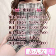 ヒメ日記 2025/09/02 09:08 投稿 かんな 恋愛マット同好会