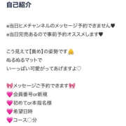 ヒメ日記 2025/09/06 21:38 投稿 かんな 恋愛マット同好会