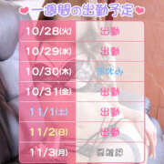 ヒメ日記 2025/10/28 07:38 投稿 かんな 恋愛マット同好会