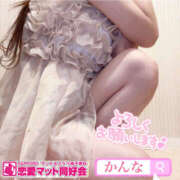 ヒメ日記 2025/12/20 07:38 投稿 かんな 恋愛マット同好会