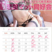 ヒメ日記 2026/01/04 21:38 投稿 かんな 恋愛マット同好会