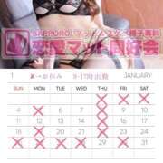 ヒメ日記 2026/01/13 07:28 投稿 かんな 恋愛マット同好会