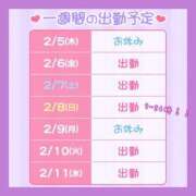 ヒメ日記 2026/02/06 07:28 投稿 かんな 恋愛マット同好会